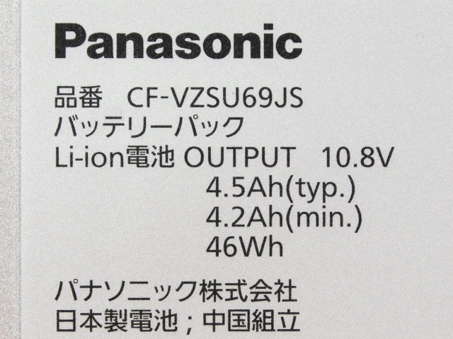 Originál 4500mAh 46Wh 6Buňky Panasonic CF-B11 Baterie